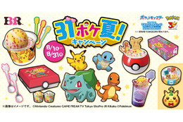 サーティワン×ポケモン「31ポケ夏」ラインナップ公開 ピカチュウ夏フレーバーやモンスターボール型サンデーなど