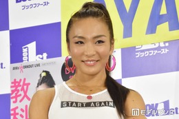 第1子出産のカリスマトレーナーAYA「新生児感が抜けてきた息子」抱っこショット公開「大きくなりましたね」「自然体で美しい」と反響 画像