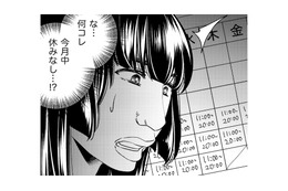 「今月は休みなしね」店長の権限でやりたい放題！恐怖の新人いじめが始まる【醜い私があなたになるまで #７】