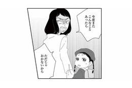こんなの地獄すぎる…。ミスを押し付けられ、まさかの悪者扱いに【幼稚園役員で追い詰められた話 #13】