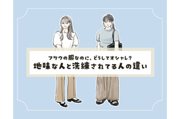 アラフォーのシンプルコーデ。「地味見えする人」と「洗練見えする人」の違いとは？
