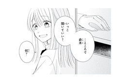 「いっこ聞いていい？」気になる彼が突然切り出した話とは…？【キスのあとまで教えてあげる #10】