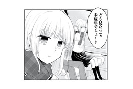 夫の隣にいたのは女子高生!? まさかの光景に夫を問い詰めると…【正しい不倫 #３】