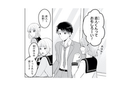 彼氏と距離が近い友達。気になるけど…信じて大丈夫だよね？【正しい不倫 #４】