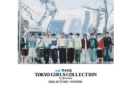 「日プ新世界」から誕生・KO1KEYZ「マイナビ TGC2026 A/W」出演決定 デビュー前に初のファッションイベントでパフォーマンス 画像