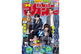 高橋文哉＆Kら実写『ブルーロック』キャスト「週刊少年マガジン」両面表紙に登場、アニメ声優との対談映像も