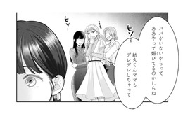 「消防士に媚びている」と陰口を叩くママたち。すると彼がまさかの行動に!?【紡ぐはひとひらの光 #15】