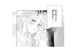 私の知らない幼馴染をもっと知りたい…。恋心は募るばかり【お嬢の愛は俺のもの #21】