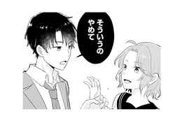 「そういうのやめて」友達のスキンシップを拒む彼氏。しかしその後も…【正しい不倫 #５】