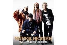 SUPER BEAVER初ドーム公演、Leminoで配信決定【都会のラクダ DOME TOUR 2026】