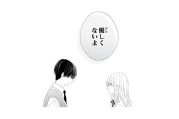彼の優しさに感謝を伝えるも、「優しくないよ」と否定する彼。一体何があったんだろう…【キスのあとまで教えてあげる #12】