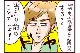 イクメンだけど収入面が残念な夫。家族が増えた勢いで飛び出した仰天の提案とは⁉【なぜ彼女は離婚したのか？ #33】