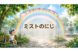 東京都「夏の子供の外遊び」学ぶ動画…アニメーション編公開