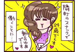 いったい何が？夜の仕事を始め「別人級の2つの顔を持つ女」に【なぜ彼女は離婚したのか？ #36】