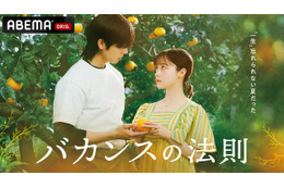 橋本環奈主演「バカンスの法則」恋愛リアリティーショー編に突入！ 新たな“参加者”発表