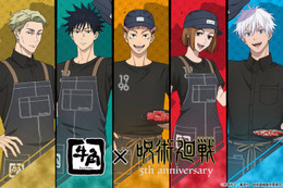 牛角、アニメ「呪術廻戦」5周年記念コラボ 新規描き下ろしイラストグッズ付きメニュー登場