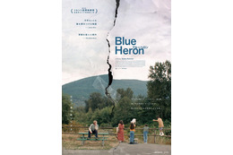 世界各地で絶賛！今年もっとも胸を締め付ける物語…『BlueHeron/ブルーヘロン』10月公開 ポスター＆特報映像
