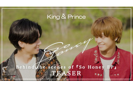 King ＆ Prince、初EP制作ビハインド映像ティザー公開「So Honey EP」初回限定盤B収録