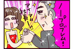 子どものために我慢していたけど…不倫相手に「離婚したら生活はすべて守る」と言われ【なぜ彼女は離婚したのか？ #46】