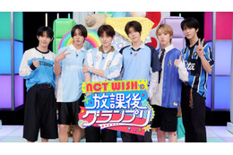 NCT WISH、地上波初の冠特番決定 TELASAでオリジナルコンテンツも配信【コメント】