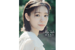 當真あみ、2nd写真集「My Tale」決定 20歳記念で全編イギリスロケ撮影