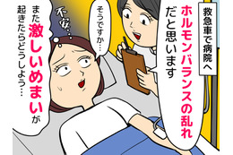 会議中に突然激しいめまい。救急車で運ばれた47歳女性、その原因は、まさかの…?!【女性の不調】（前編）