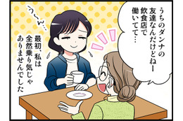 「一度会ってみない？」親友が紹介したがる彼と会うことを避けていた決定的な理由とは【オトナ婚#266】