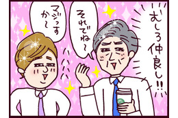 脳がバグりそう…元夫が今カレの会社で雇われ、子ども達からパパ＆じいじと呼ばれ共存する状況に【なぜ彼女は離婚したのか？ #55】