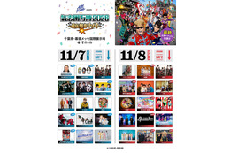 NEWS・超ときめき宣伝部ら「氣志團万博2026」最終アーティスト発表 11月7日＆8日、幕張メッセで開催【出演者一覧】