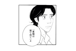 他の人に言われたら腹が立つのに…。なぜか店主の言葉だけは心に響く【キセキノコイ #23】
