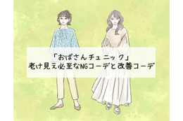 「ぷぷっ、おばちゃんくさっ！」老け見え必須の「危険なチュニック」コーデとは
