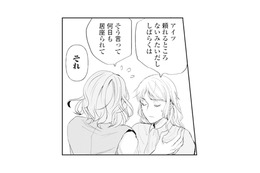 ダメだとわかっているのに…。元カレを追い出せず気持ちはどんより【ピリ婚 #13】