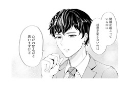 「ただの甘えですよ」ダメンズを放っておけない女性へ、同僚男性が厳しい指摘【ピリ婚 #14】