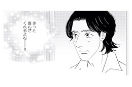 喜ぶ顔が見たくて会いに行くと、別の男性と楽しそうに笑う彼女がいて…【キセキノコイ #28】