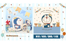 ドラえもん誕生日記念「I’ｍ Doraemon」シリーズ新商品発売　ゴールドで大人っぽいデザイン