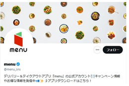フードデリバリーサービス「menu」9月でサービス終了・会社は解散 競争環境の変化などにより 画像