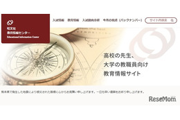 私大の授業料平均99万7,123円…初年度納入金は166万円