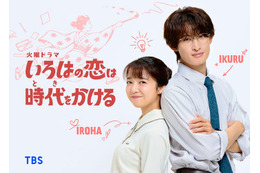 上白石萌音、TBS火ドラ「いろはの恋は時代をかける」で主演 Snow Man向井康二が初の教師役に 300年の時超えたロマンティックコメディ描く