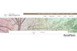 桜蔭の大学合格実績2026、東大62人・早慶203人 画像