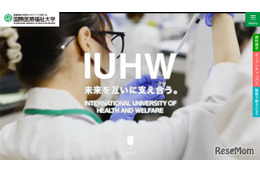 国際医療福祉大、明光学園を吸収合併…男女共学の附属校へ