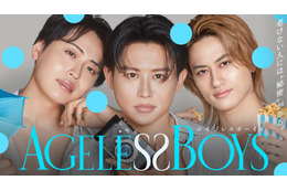 小田切ヒロ・レインボー池田直人・Aぇ! group小島健MC「エイジレスボーイズ」放送決定 老けない秘密を探るアンチエイジングバラエティ 画像