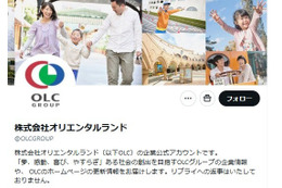 オリエンタルランド、千葉県豪雨を受け義援金1000万円拠出 従業員有志の募金も実施へ 画像