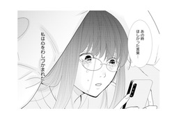 社内イジメで心を壊した26歳。引きこもりになった彼女を救った出会いとは…？【推し似の副社長と離婚するつもりで結婚します #１】