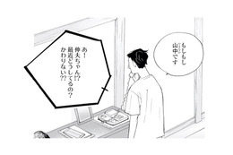 親戚から結婚を急かす電話が来ても迷わない。自分の気持ちはもう決まっていて…【キセキノコイ #36】