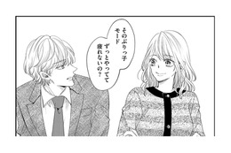 「笑顔がウソっぽい…」可愛さで乗り切る新人女子の本性を暴いた男の正体とは？【あざとく、かわいく、したたかに #６】