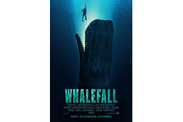 「助けて！」クジラに丸呑みされた青年の運命は…『クジラに落ちた男』本予告＆ポスター