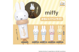 顔がピカッ！「ミッフィー かわいい！ペンライト」カプセルトイに登場