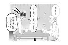 祖父が推し似のイケメンにまさかの結婚話!? 想定外すぎる展開に大混乱！【推し似の副社長と離婚するつもりで結婚します #３】