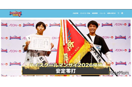 灘高生コンビ「安定零打」が優勝…ハイスクールマンザイ2026