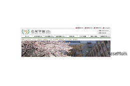 広尾学園の大学合格実績2026、東大8人…医学部109人・海外322人